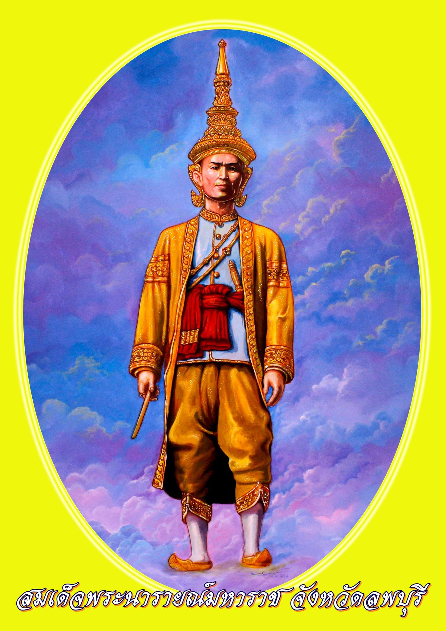 ขอเชิญผู้ที่สนใจชมนิทรรศการสมเด็จพระนารายณ์ศึกษา เนื่องในโอกาสครบรอบ 334 ปี วันสวรรคตสมเด็จพระนารายณ์มหาราช