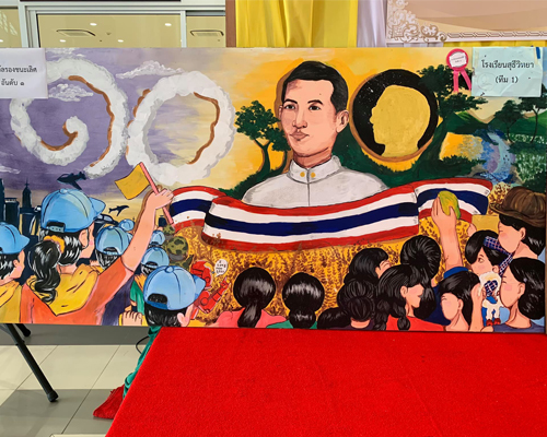 โครงการเฉลิมพระเกียรติเนื่องในโอกาส มหามงคลพระราชพิธีบรมราชาภิเษก "แข่งขันจัดนิทรรศการประกวดผลงานการจัดการศึกษาตามพระราโชบายด้านการศึกษา