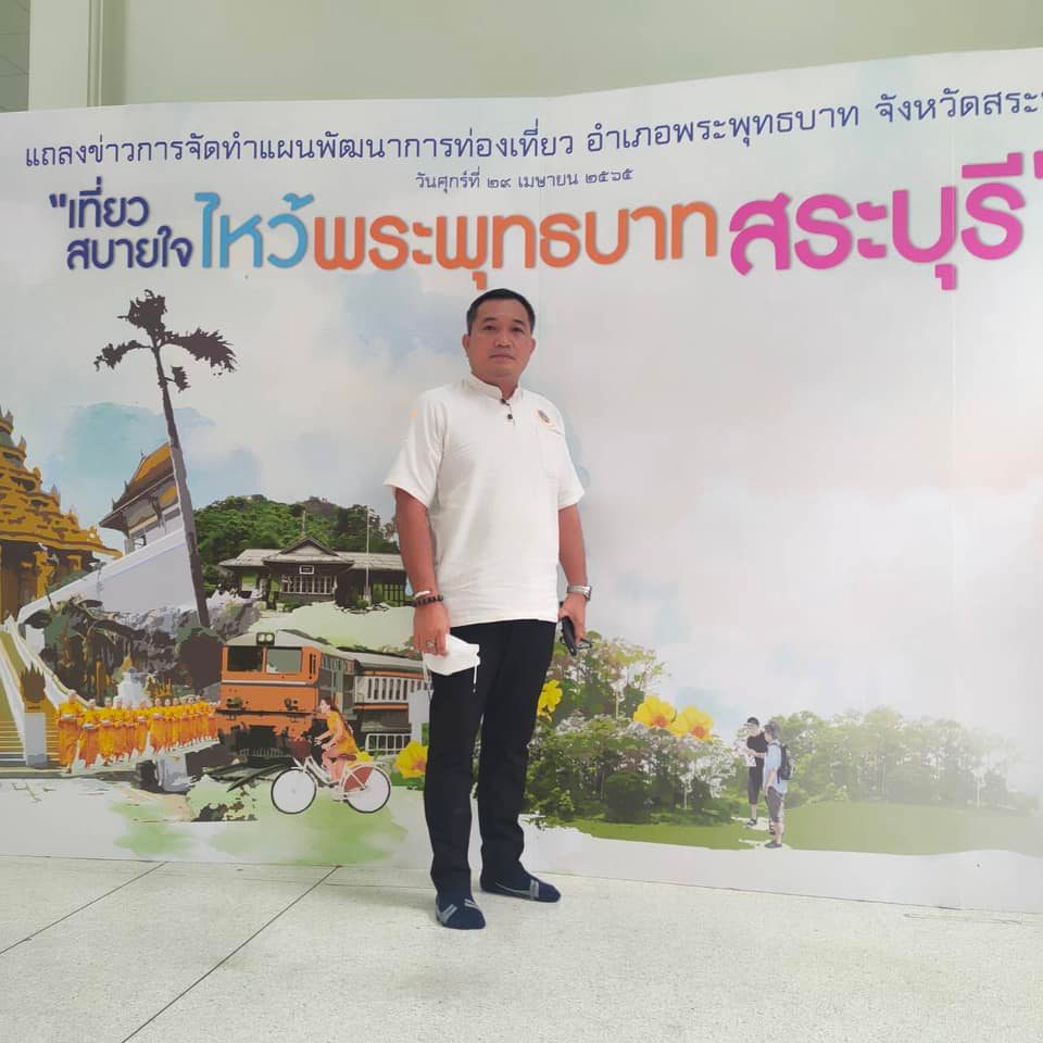 การเสวนาทางวิชาการเพื่อดำเนินการจัดทำแผนพัฒนาการท่องเที่ยว อำเภอพระพุทธบาท​ จังหวัดสระบุรี