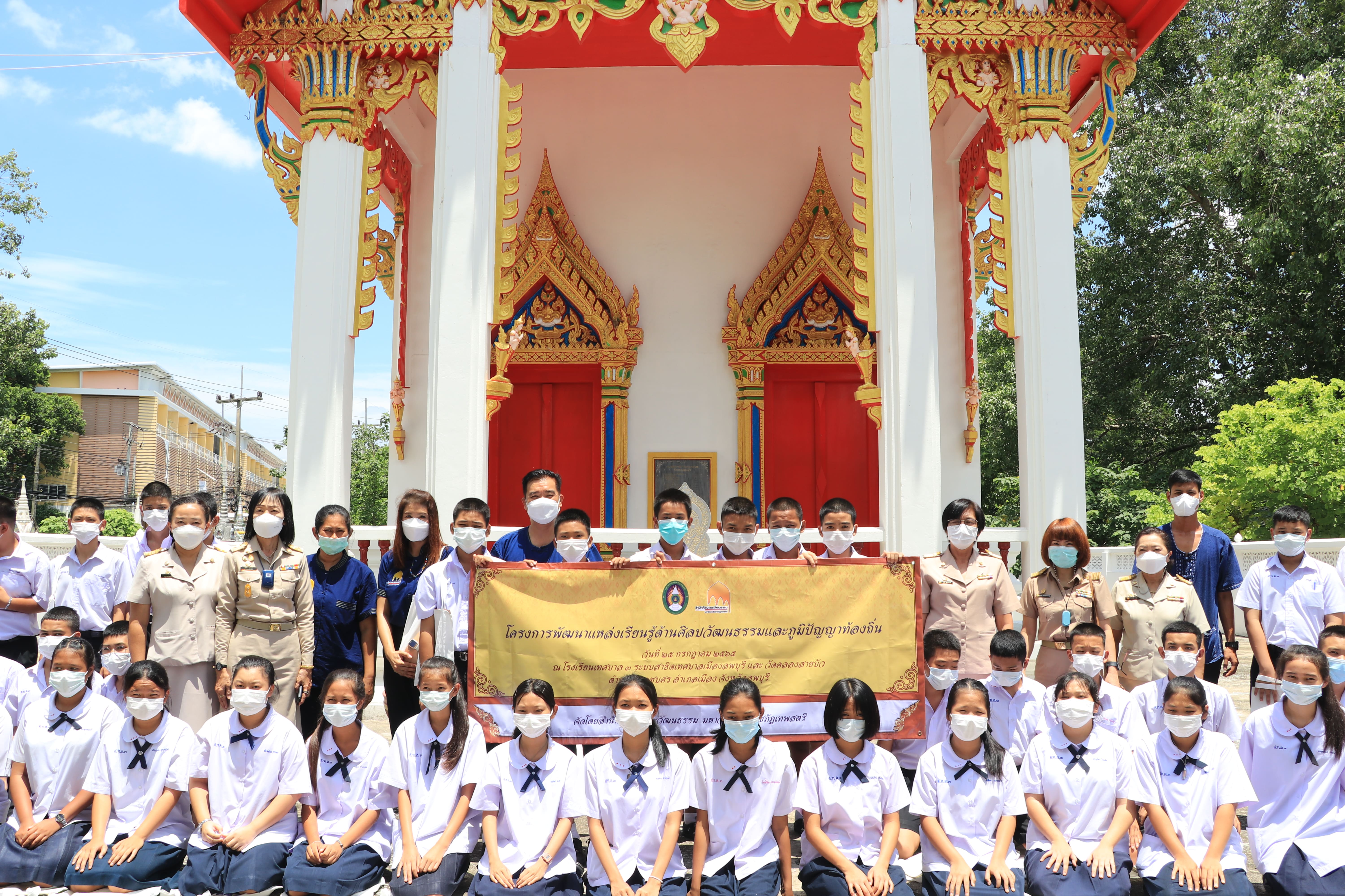 โครงการพัฒนาแหล่งเรียนรู้ด้านศิลปวัฒนธรรมและภูมิปัญญาท้องถิ่น "วัดคลองสายบัว" ณ โรงเรียนเทศบาล 3 ระบบสาธิตเทศบาลเมืองลพบุรีและวัดคลองสายบัว ต.ทะเลชุบศร อ.เมือง จ.ลพบ