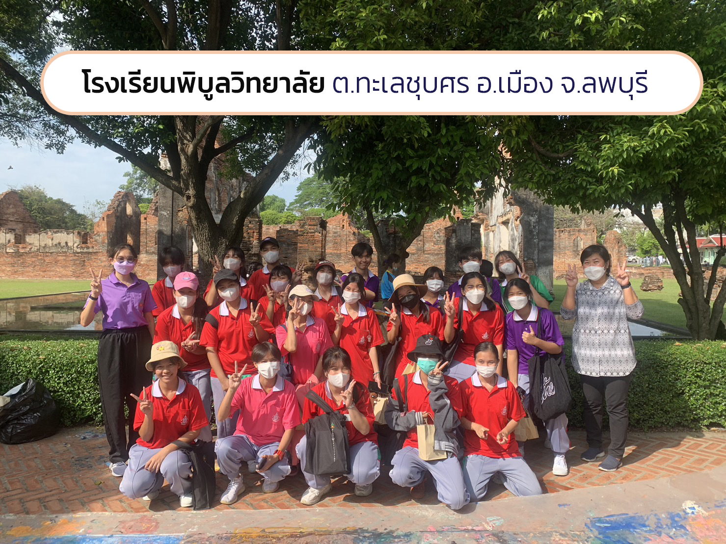 ประมวลภาพกิจกรรม ภาคีเครือข่ายศิลปะและวัฒนธรรมสถาบันการศึกษาในจังหวัดลพบุรี