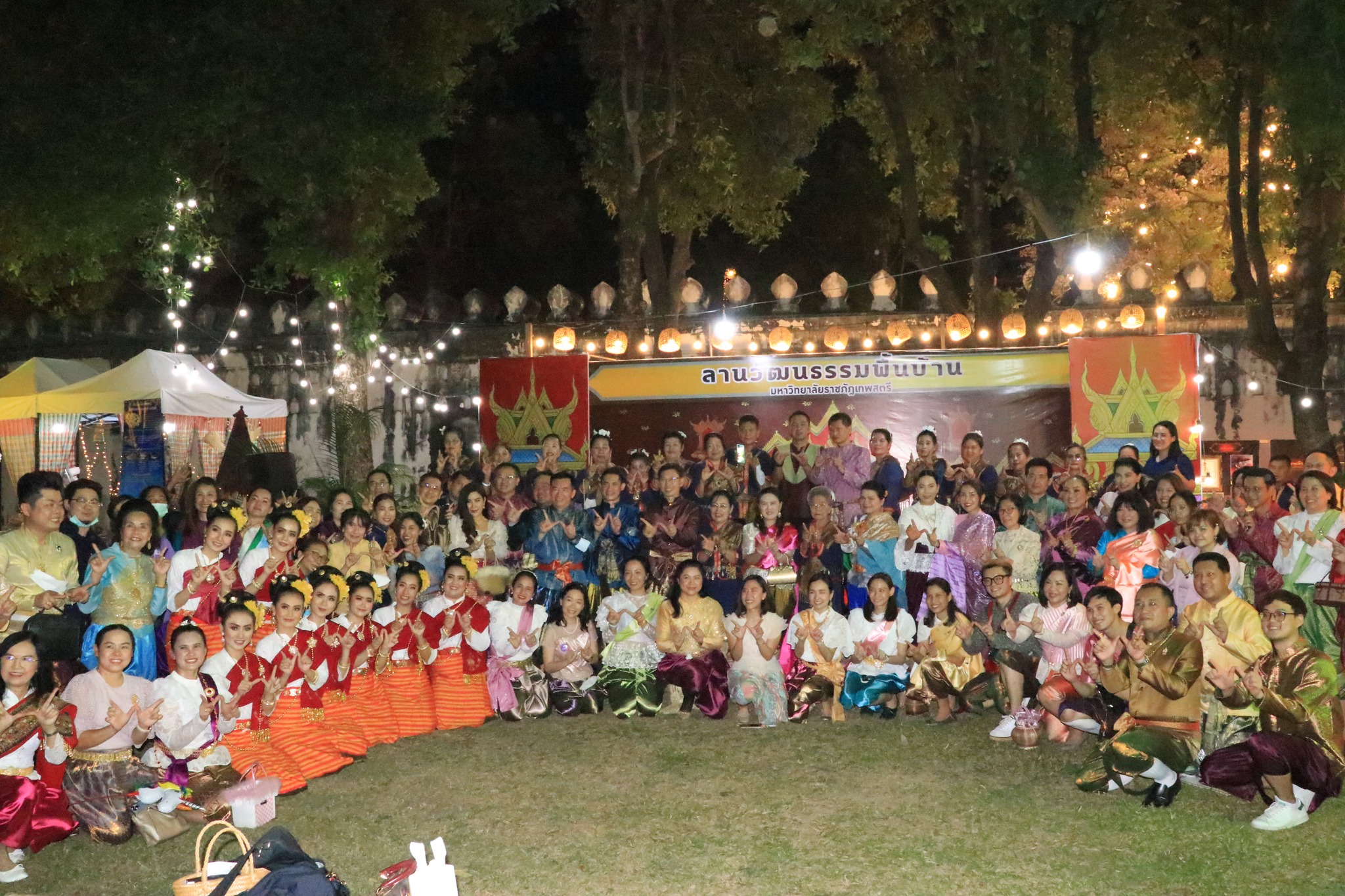 ลานวัฒนธรรมพื้นบ้าน มหาวิทยาลัยราชภัฏเทพสตรี (ช่วงแรก)  กลุ่มชาติพันธุ์ลาวเวียงบ้านหนองแขม