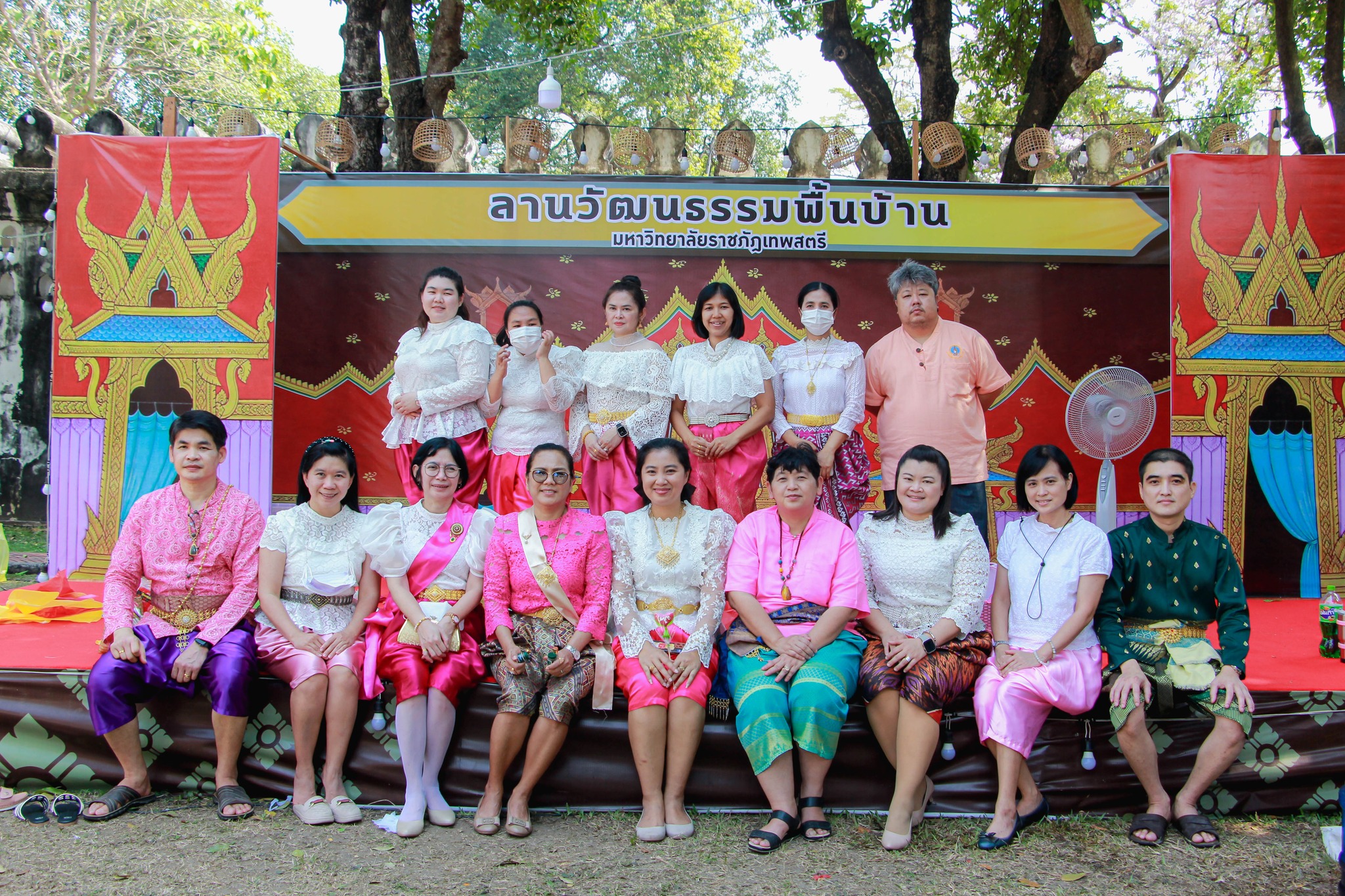 ลานวัฒนธรรมพื้นบ้าน มหาวิทยาลัยราชภัฏเทพสตรี (ช่วงแรก) คณะเทคโนโลยีสารสนเทศมหาวิทยาลัยราชภัฏเทพสตรี