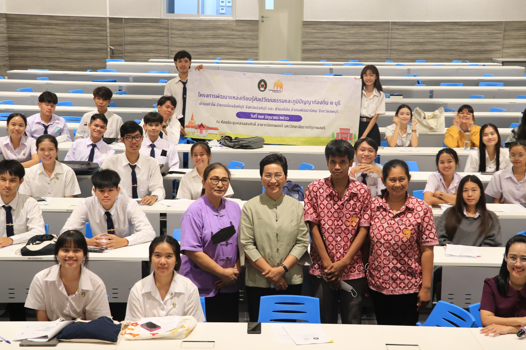 โครงการพัฒนาแหล่งเรียนรู้ด้านศิลปวัฒนธรรมและภูมิปัญญาท้องถิ่น 3 บุรี