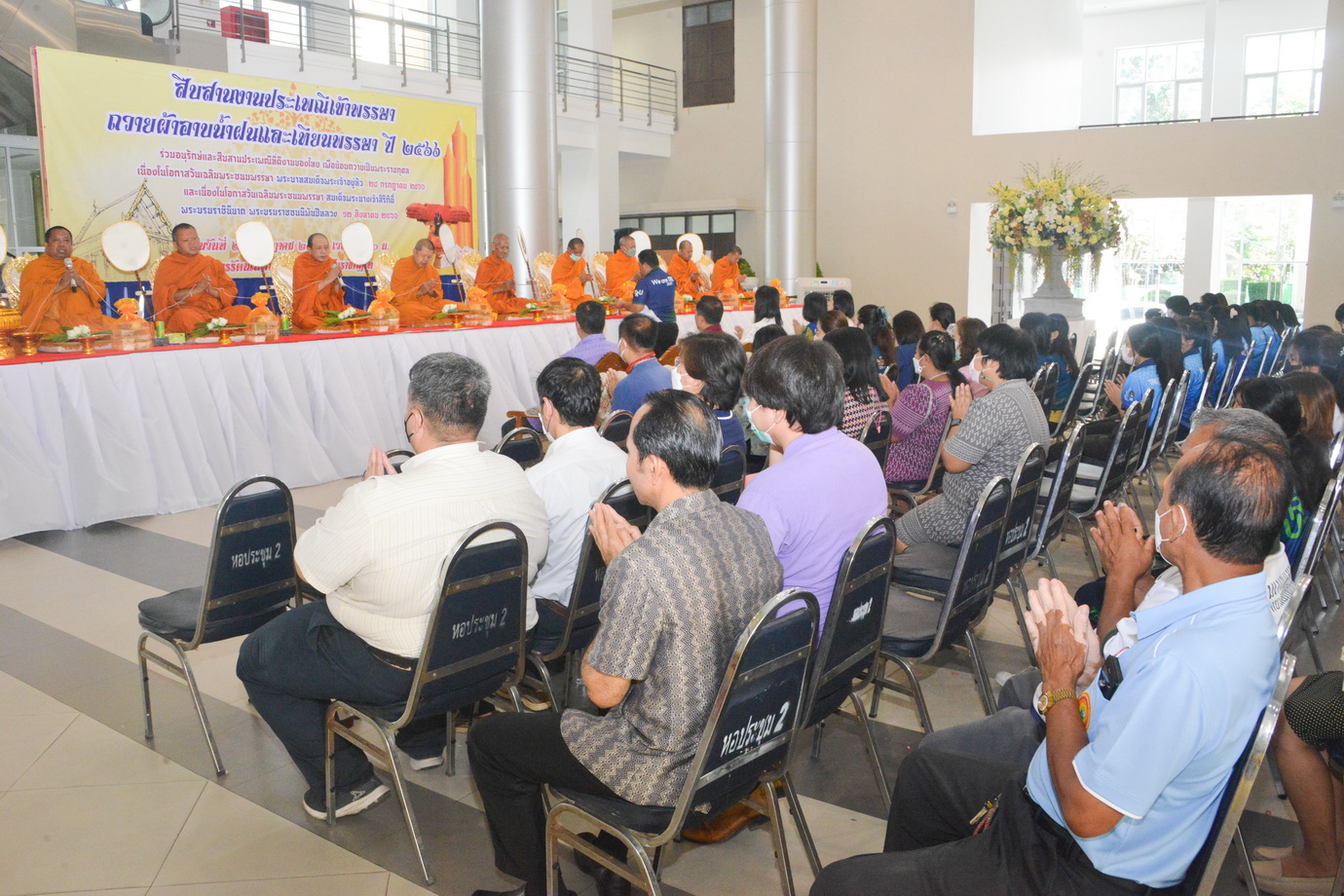 โครงการสนันสนุนกิจกรรมวัฒนธรรมไทย “สืบสานงานประเพณีเข้าพรรษา ถวายผ้าอาบน้ำฝนและเทียนพรรษา ปี 2566”