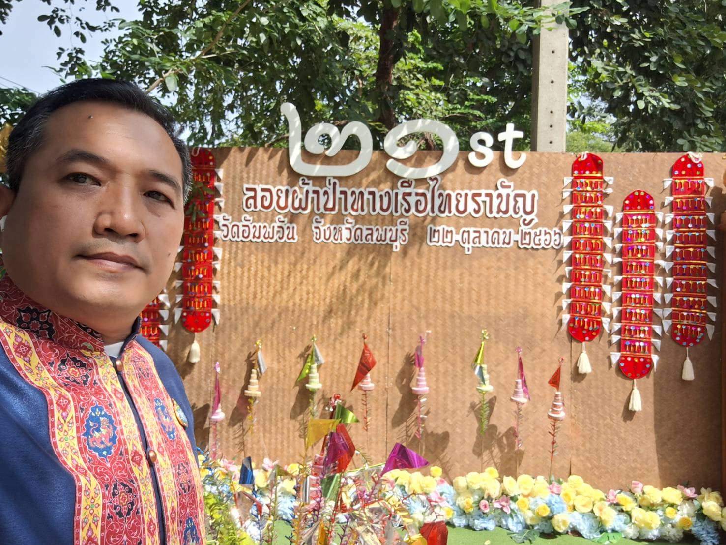 เข้าร่วมประเพณีลอยผ้าป่าทางเรือมอญบางขันมาก