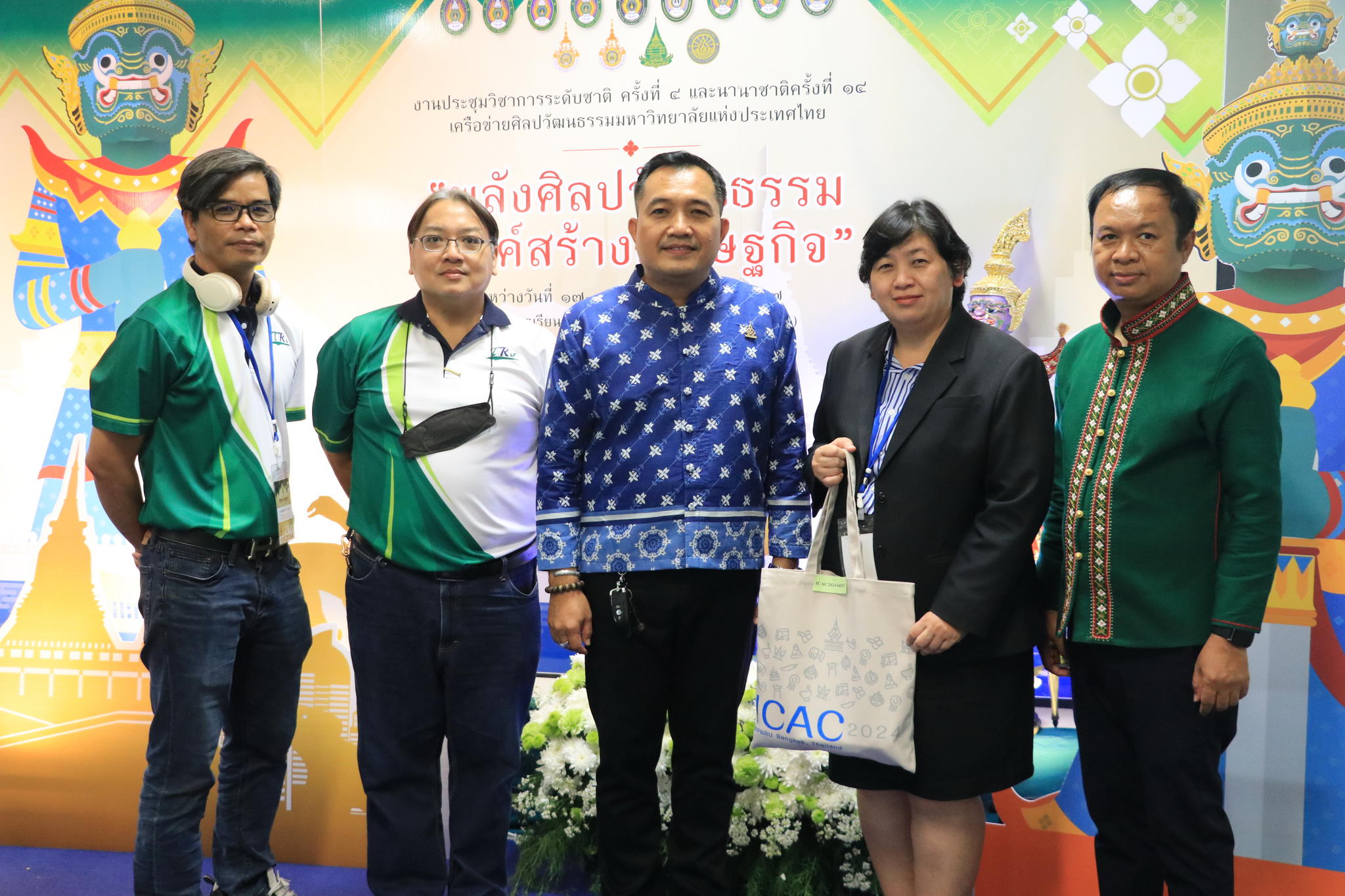 ประชุมวิชาการระดับชาติ ครั้งที่ 4 และนานาชาติ ครั้งที่ 14 ด้านศิลปะและวัฒนธรรม