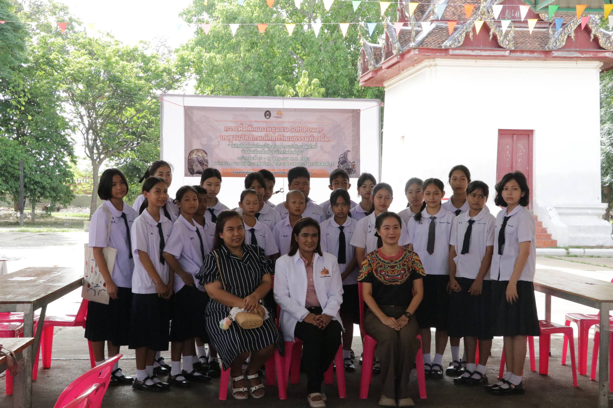 โครงการยุทธศาสตร์มหาวิทยาลัยราชภัฏเพื่อการพัฒนาท้องถิ่น ประจำปีงบประมาณ 2567การเพิ่มศักยภาพชุมชน Soft Power บนฐานอัตลักษณ์ศิลปวัฒนธรรมท้องถิ่น