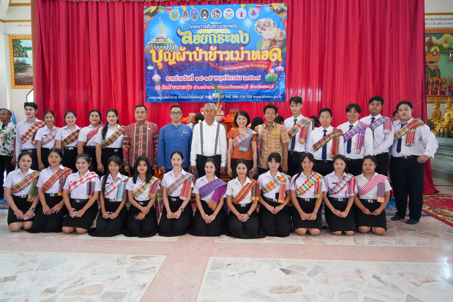 โครงการสืบสานประเพณีลอยกระทง บุญผ้าป่าข้าวเม่าทอด ประจำปี พ.ศ. 2567