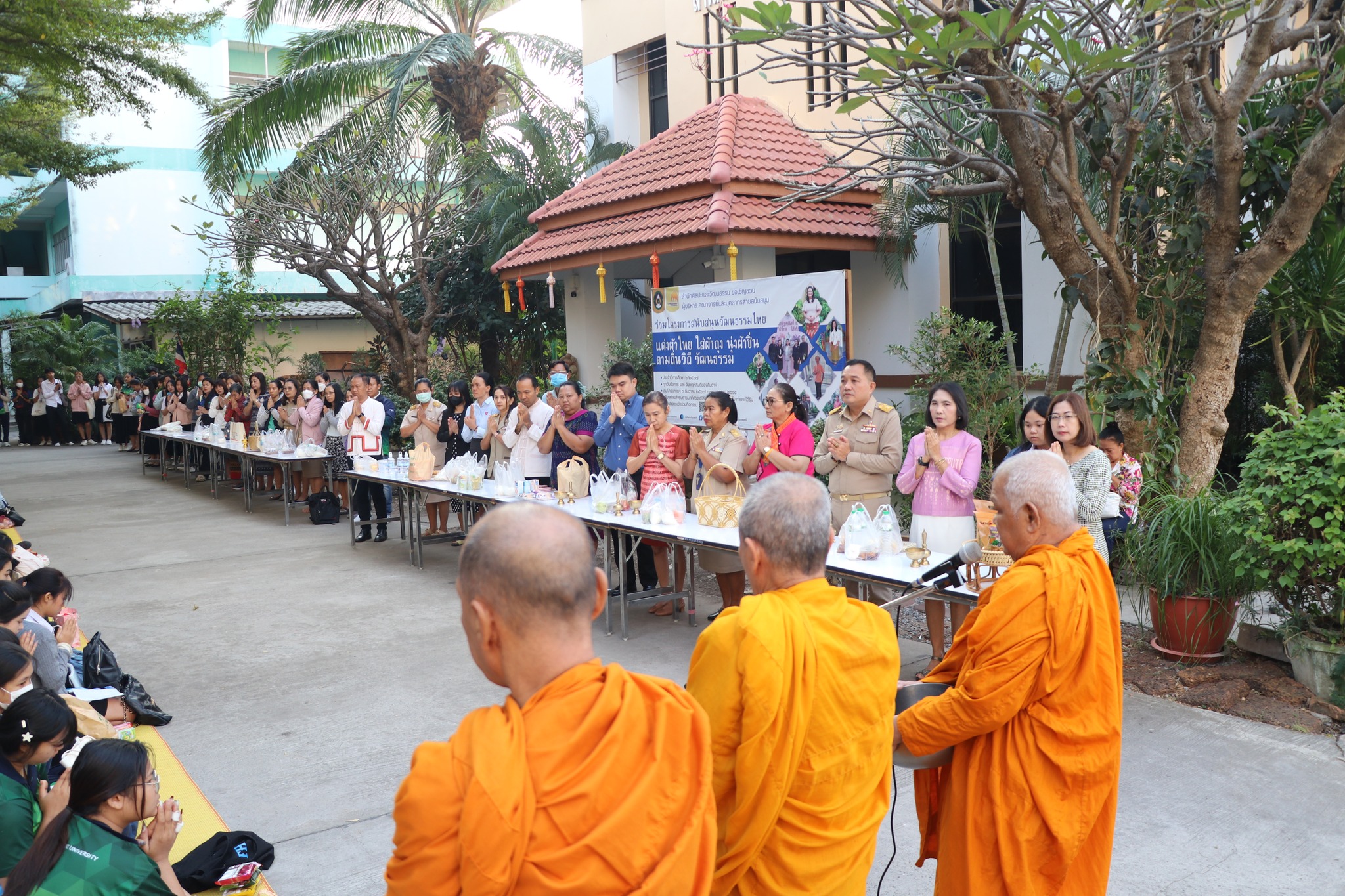 กิจกรรมตักบาตรประจำสัปดาห์ วันพุธที่ 8 มกราคม 2568 ตลอดระยะเวลาภาคการศึกษาที่ 2/2567