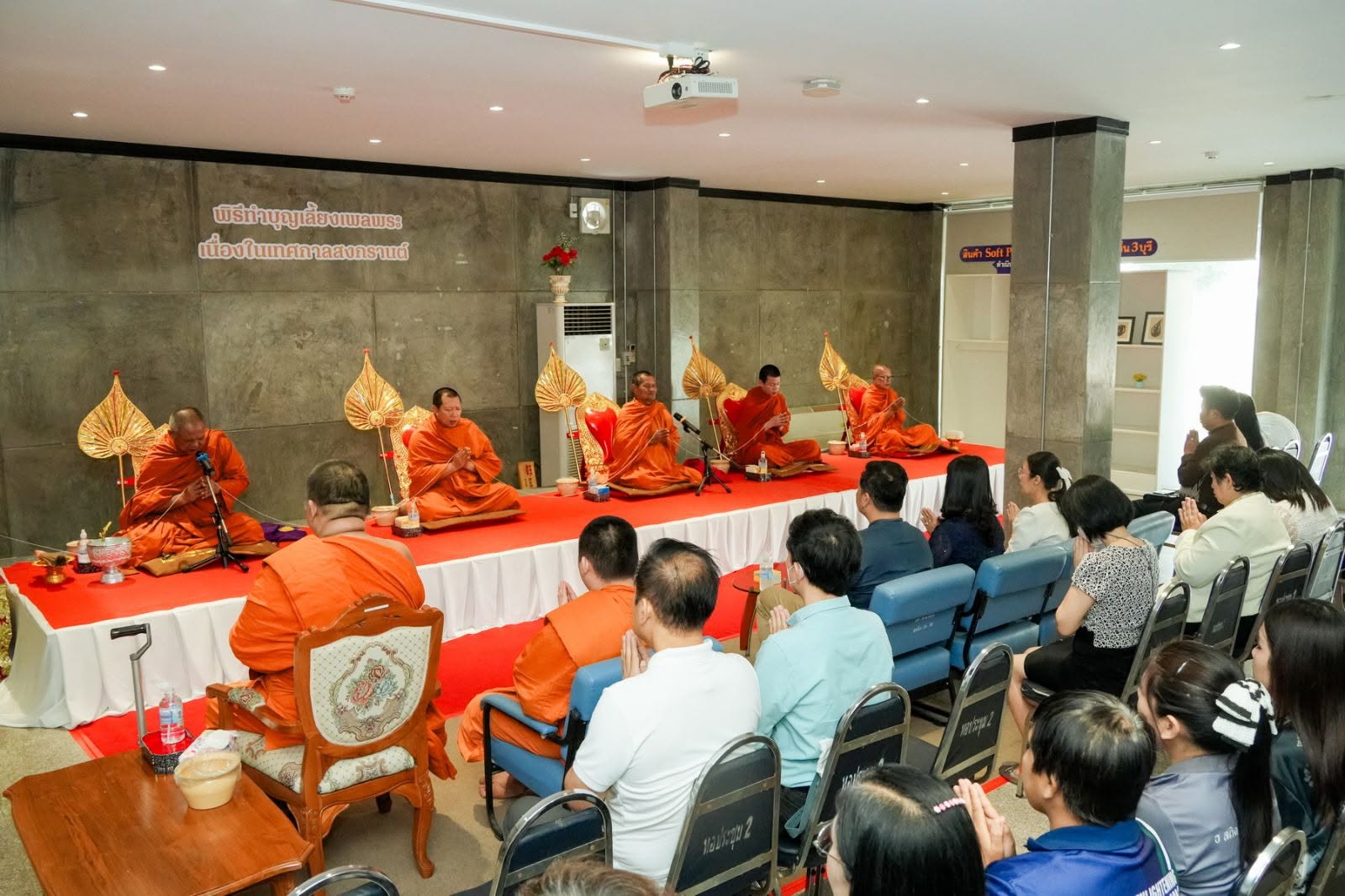พิธีทำบุญถวายภัตตาหารเพลแด่พระภิกษุสงฆ์ และกิจกรรมสร้างน้ำพระพุทธรูป เนื่องในเทศกาลสงกรานต์