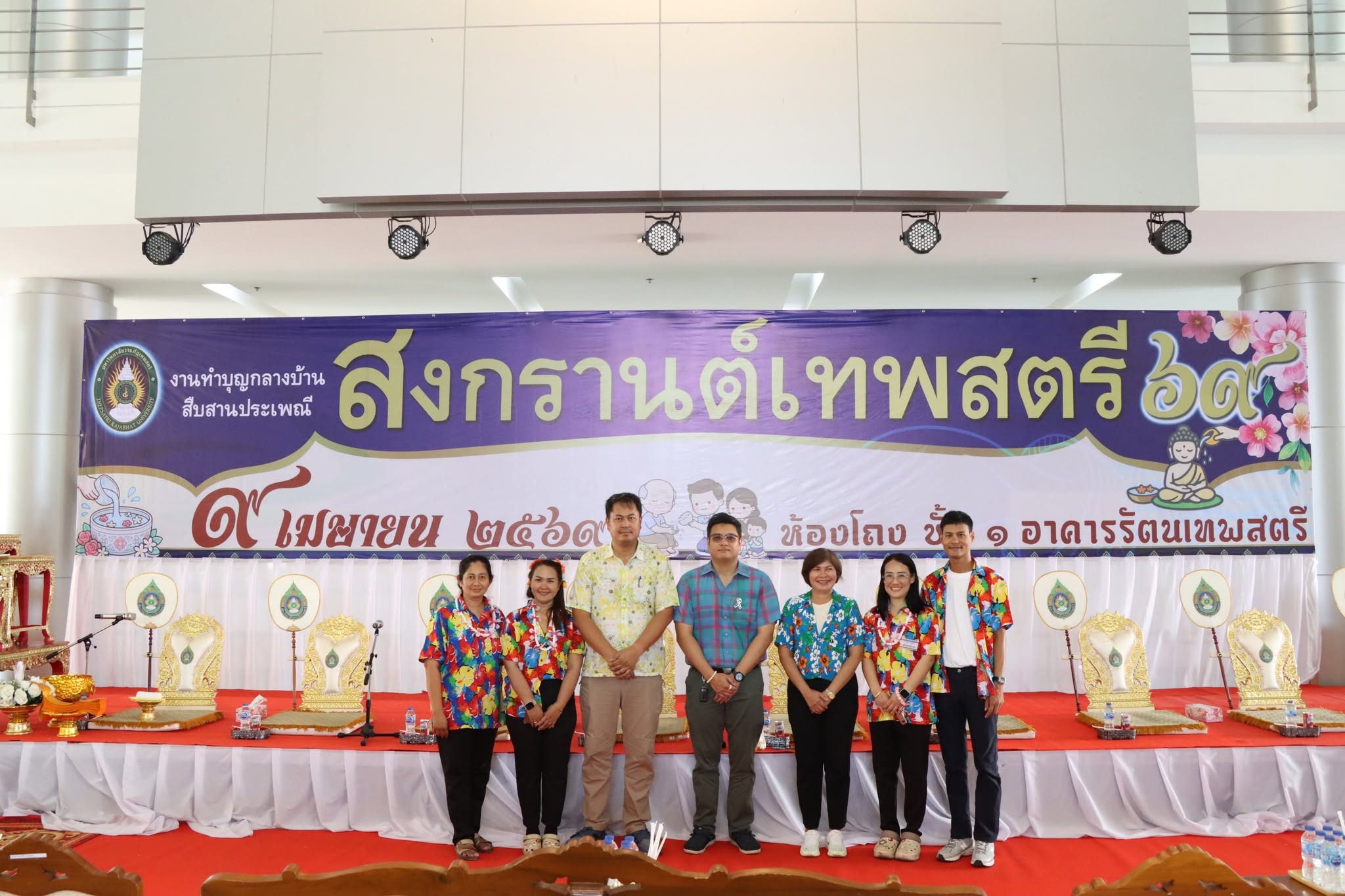 กิจกรรมทำบุญกลางบ้าน “สงกรานต์เทพสตรี” ประจำปี 2569
